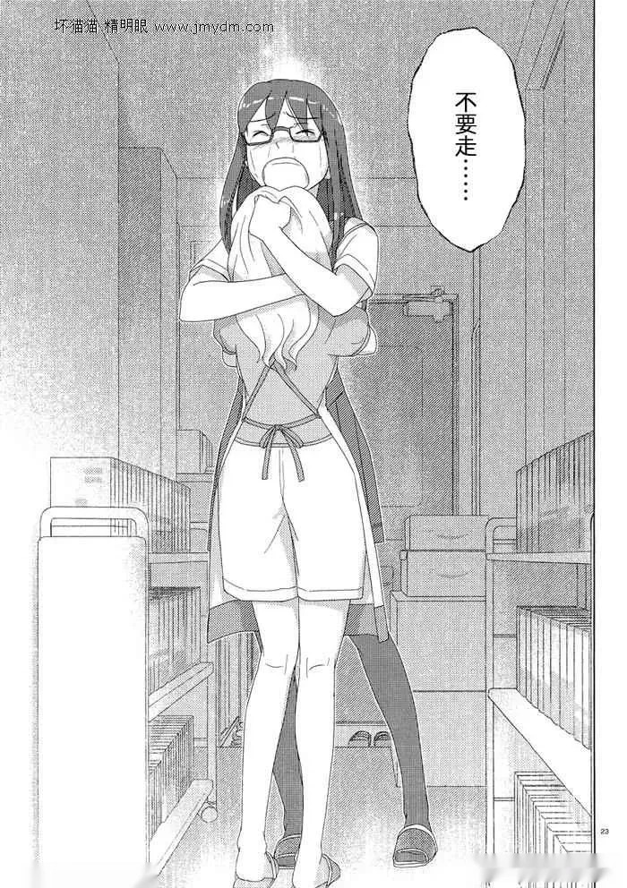 第46-50话 第22页