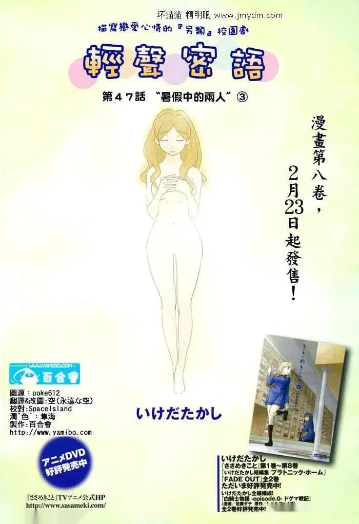 第46-50话 第25页