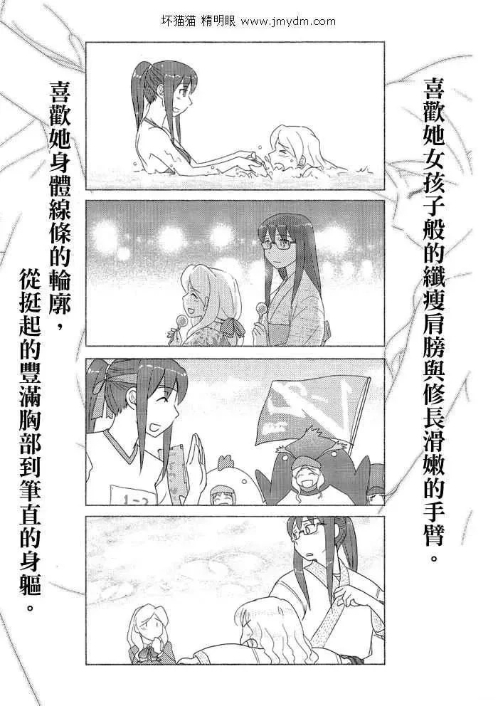 第46-50话 第30页