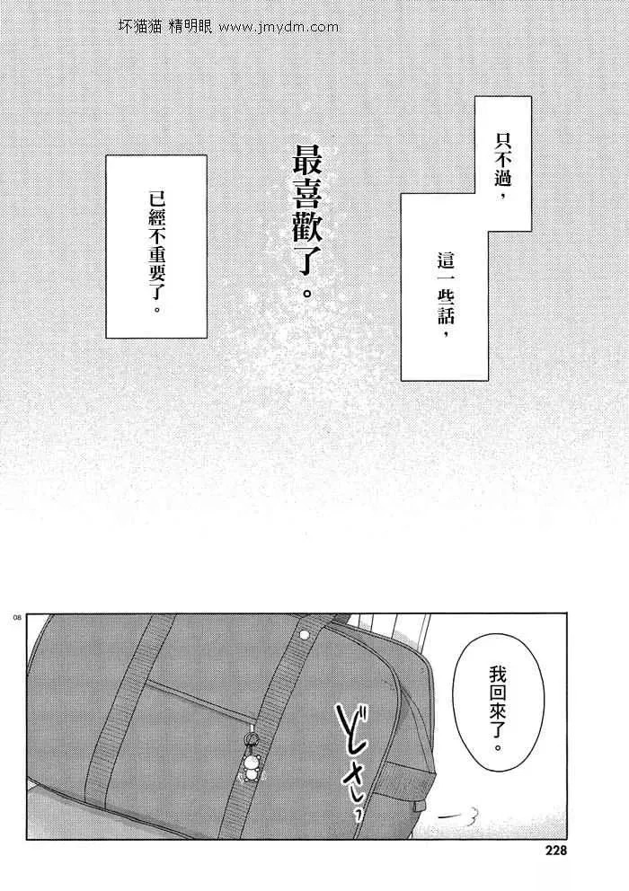 第46-50话 第33页