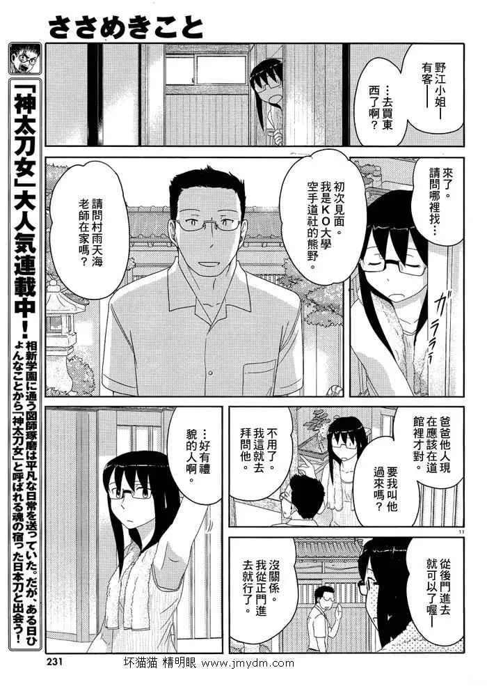 第46-50话 第36页