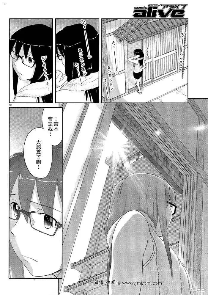 第46-50话 第37页