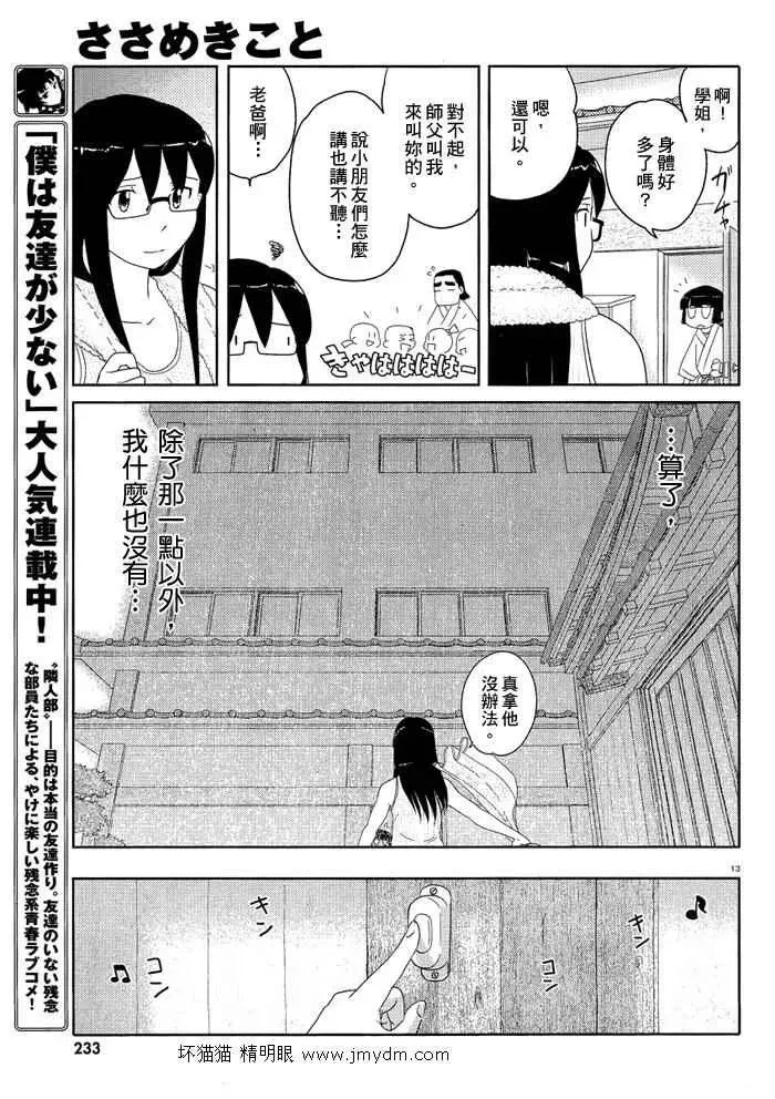 第46-50话 第38页