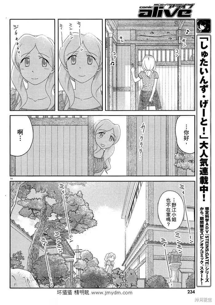 第46-50话 第39页