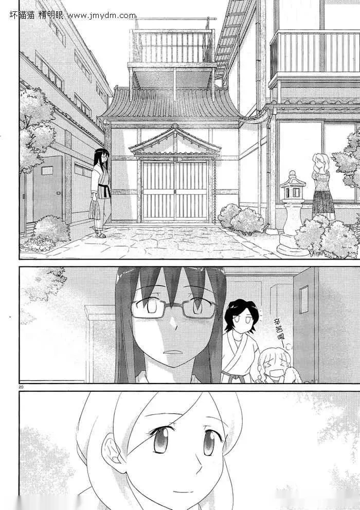 第46-50话 第45页