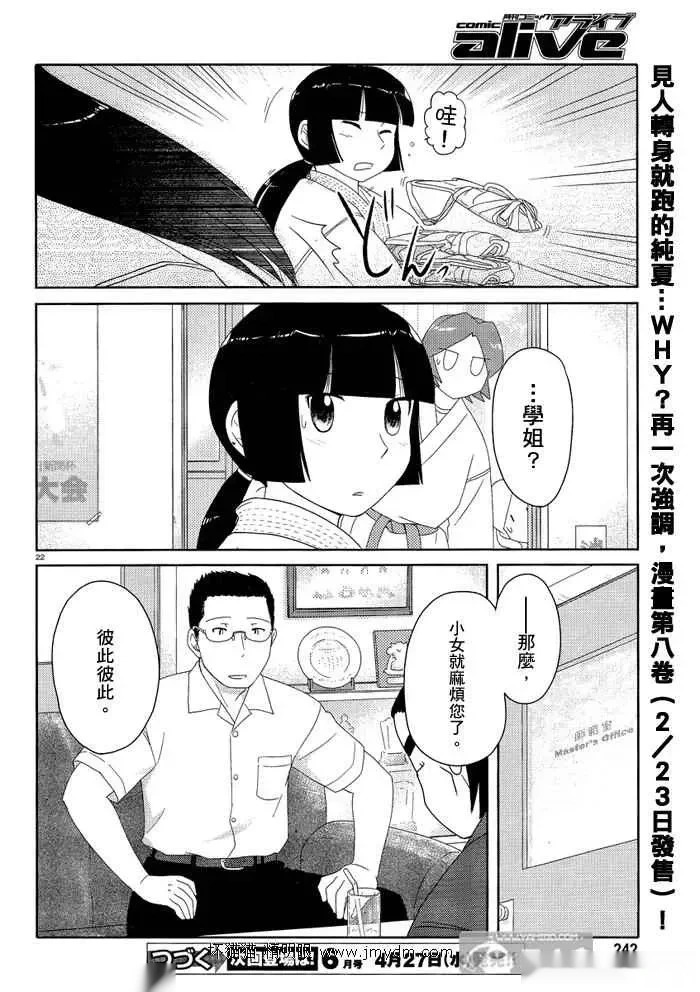 第46-50话 第47页