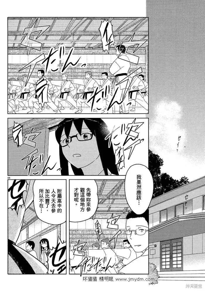 第46-50话 第53页