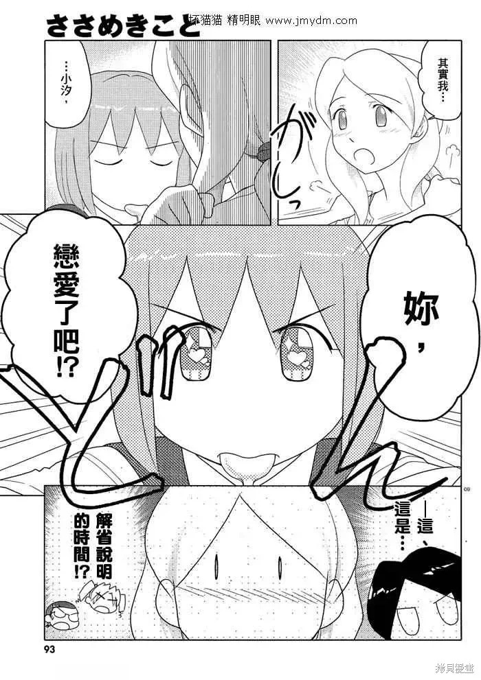 第46-50话 第56页