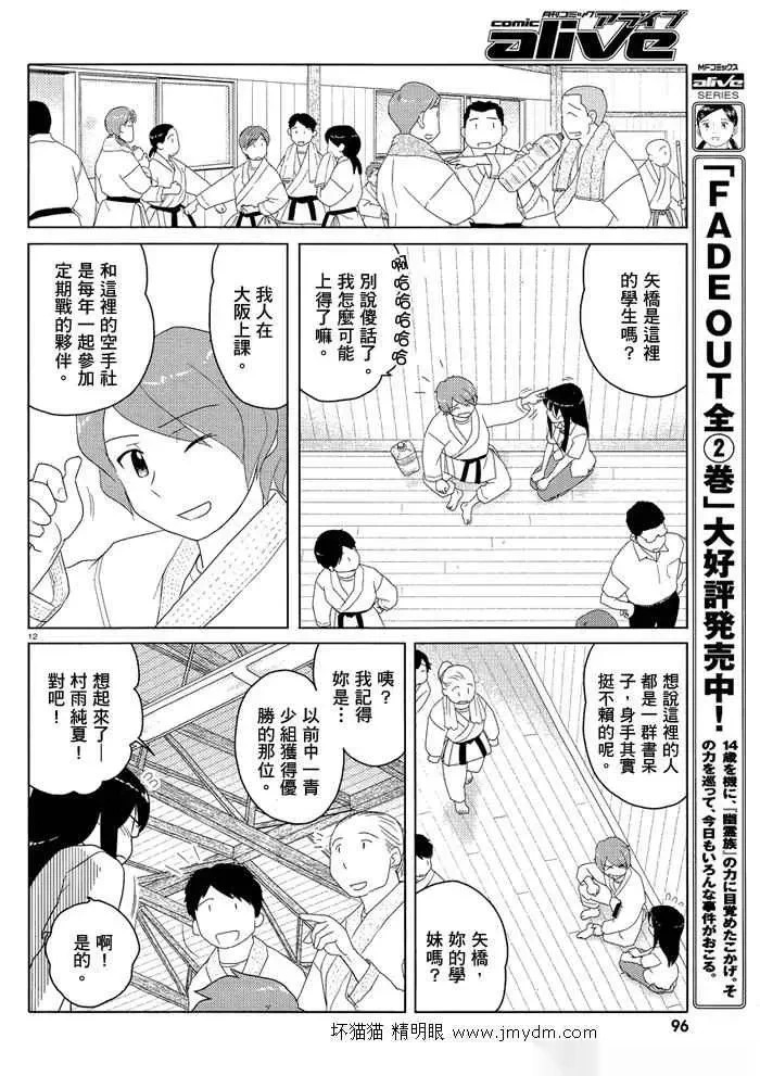 第46-50话 第59页