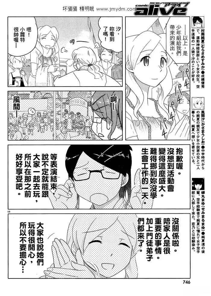 第46-50话 第79页