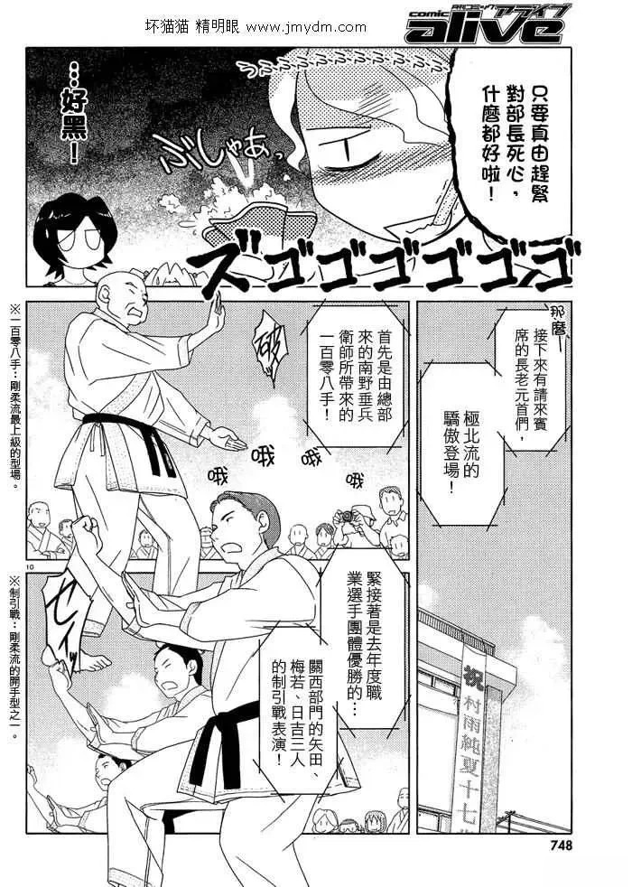 第46-50话 第81页
