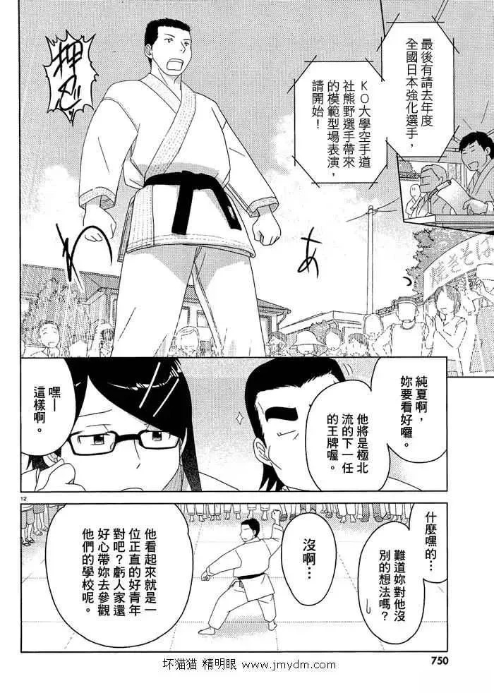 第46-50话 第83页