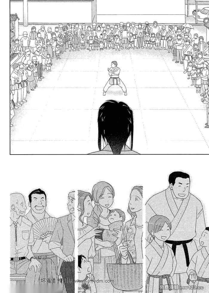第46-50话 第85页