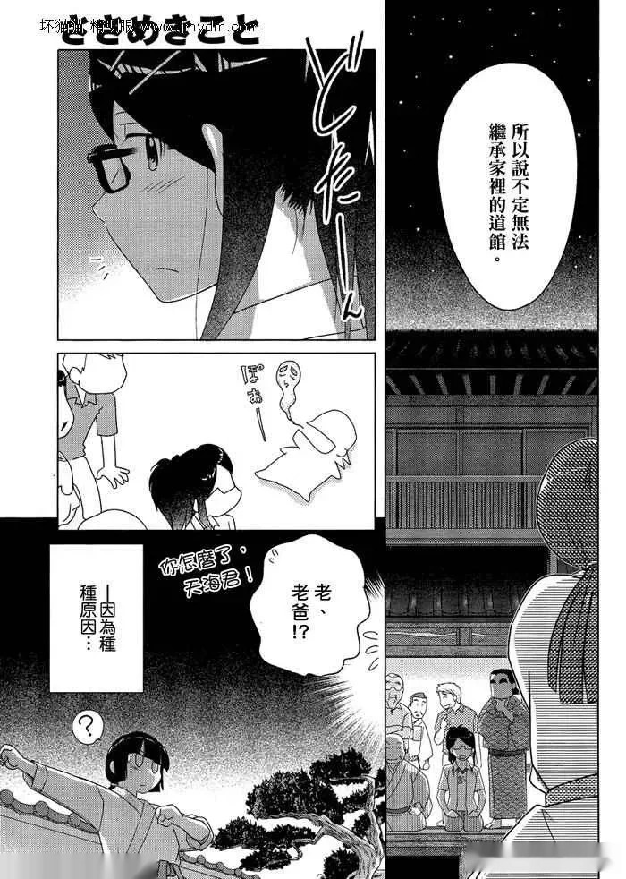 第46-50话 第94页