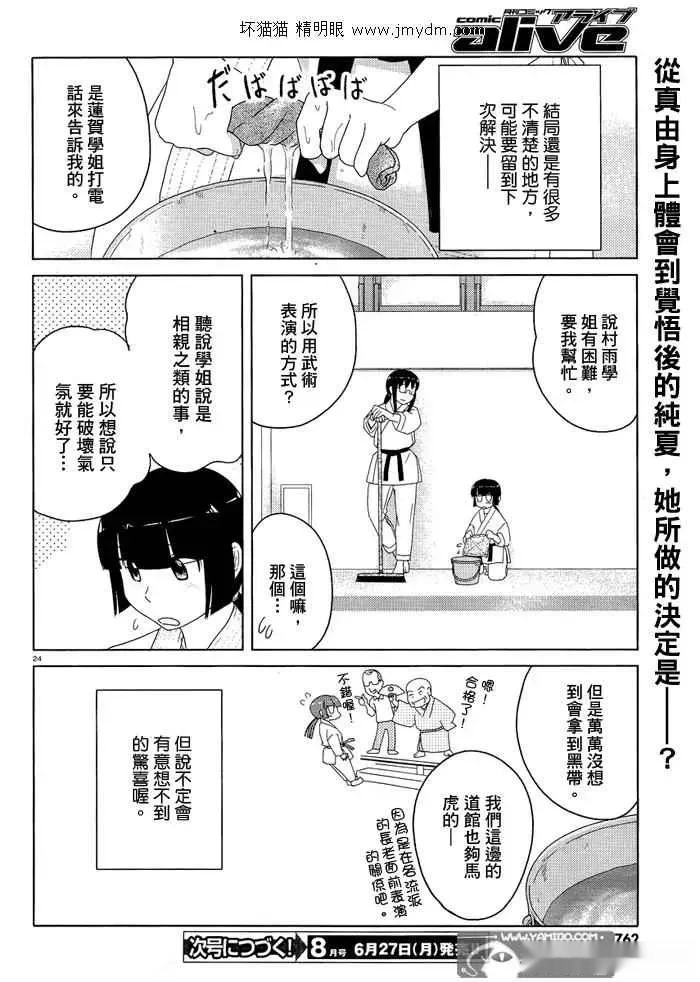 第46-50话 第95页