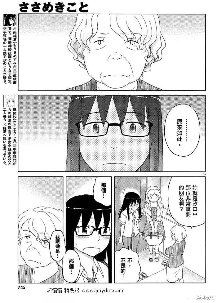 第46-50话 第98页