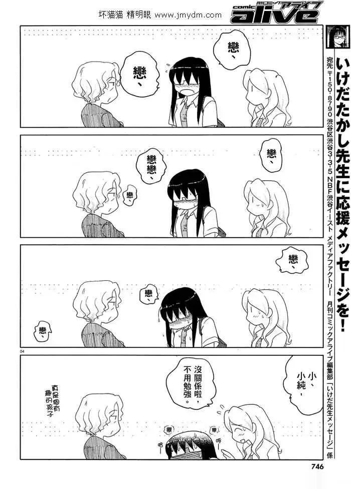第46-50话 第99页