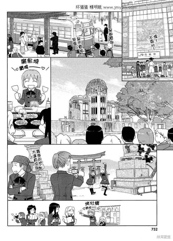 第46-50话 第105页