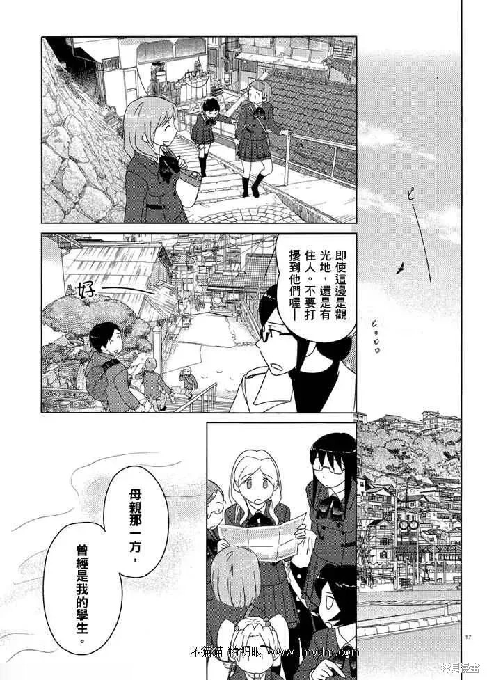 第46-50话 第112页