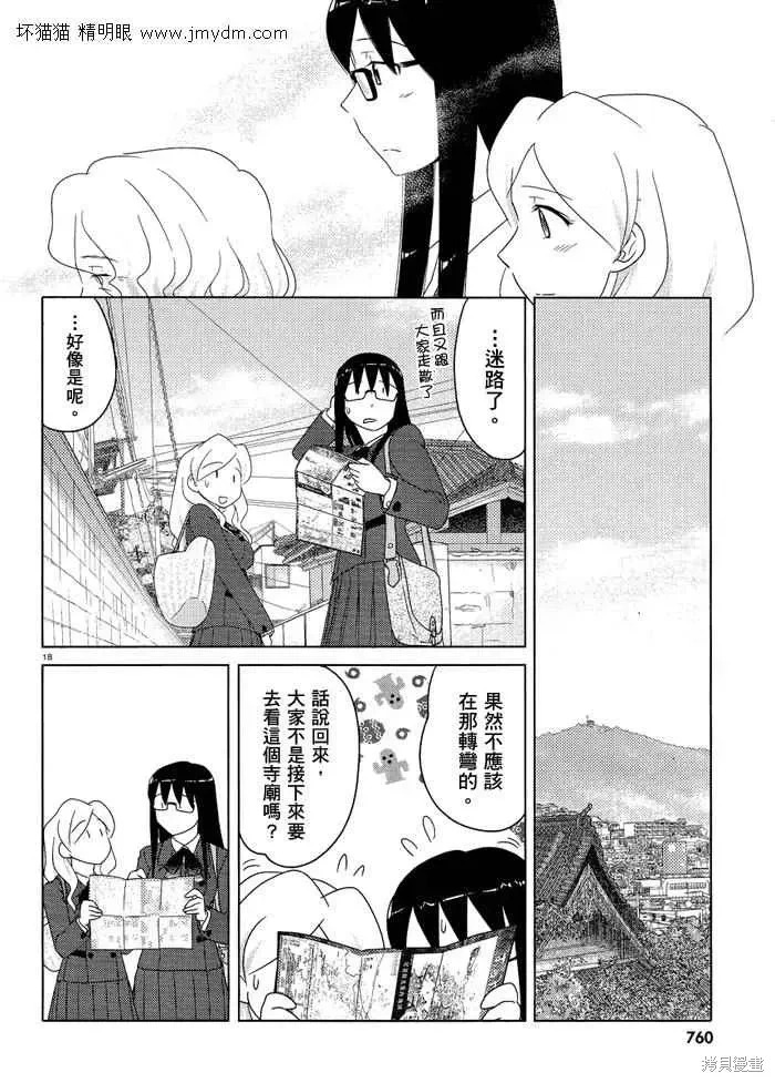 第46-50话 第113页