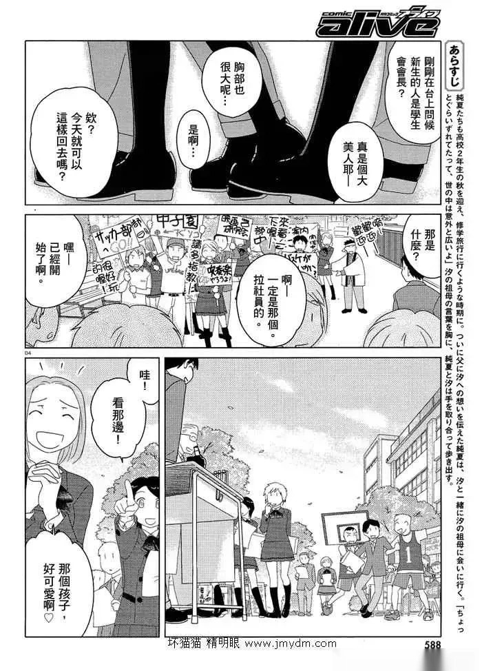 第51-53话完 第3页