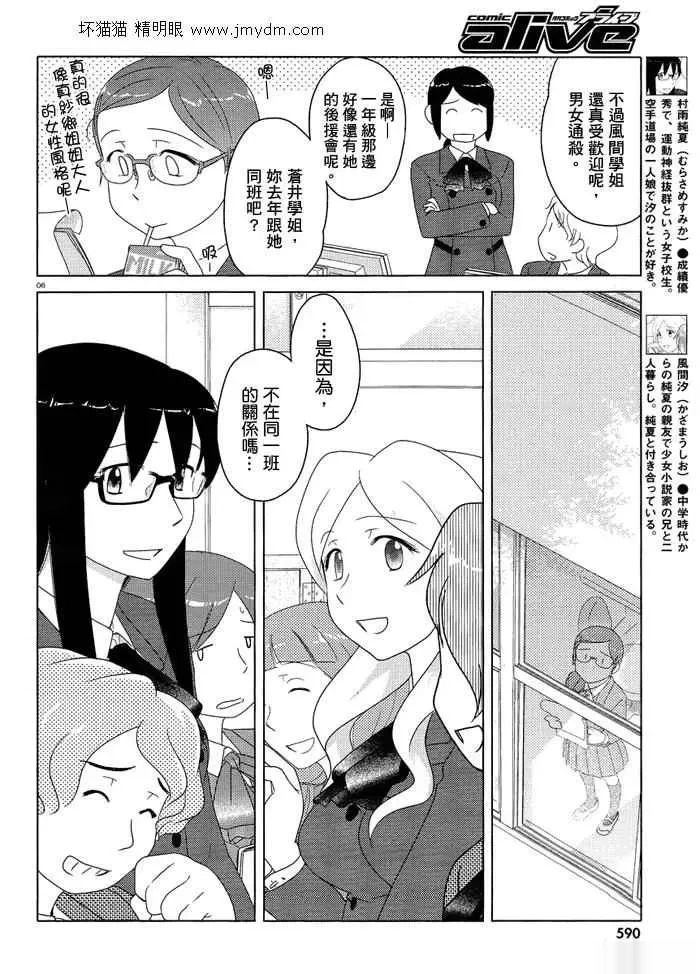 第51-53话完 第5页
