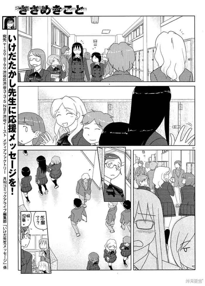 第51-53话完 第6页