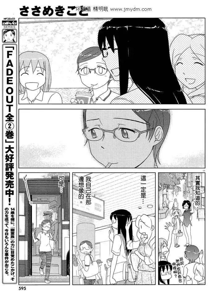 第51-53话完 第10页