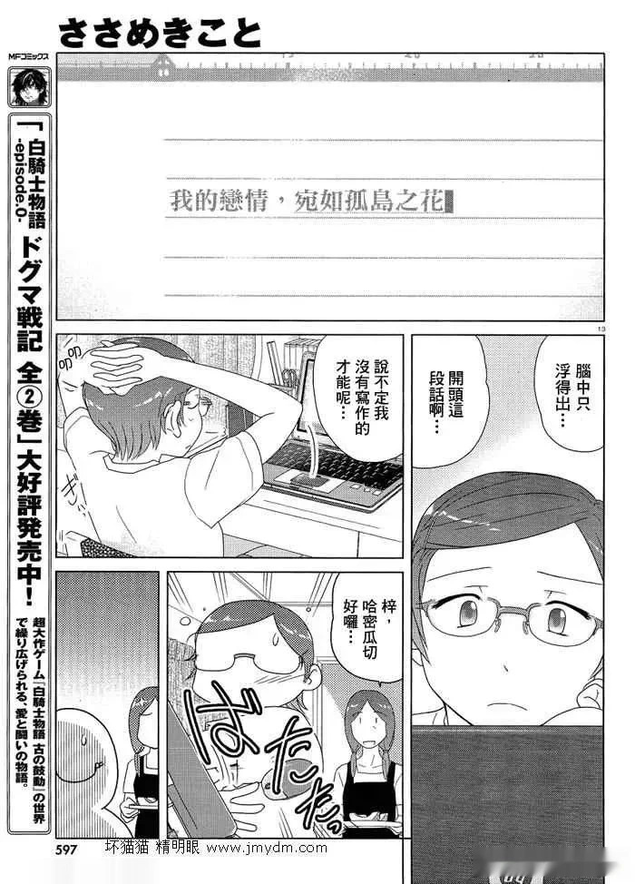 第51-53话完 第12页