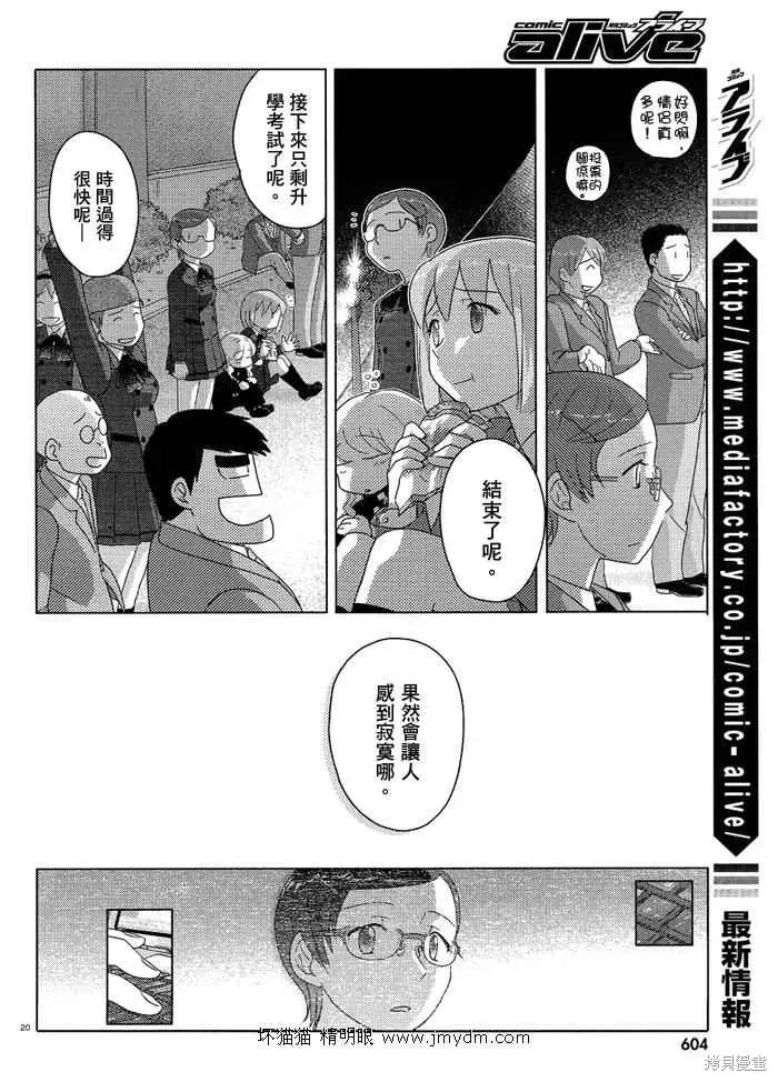 第51-53话完 第18页