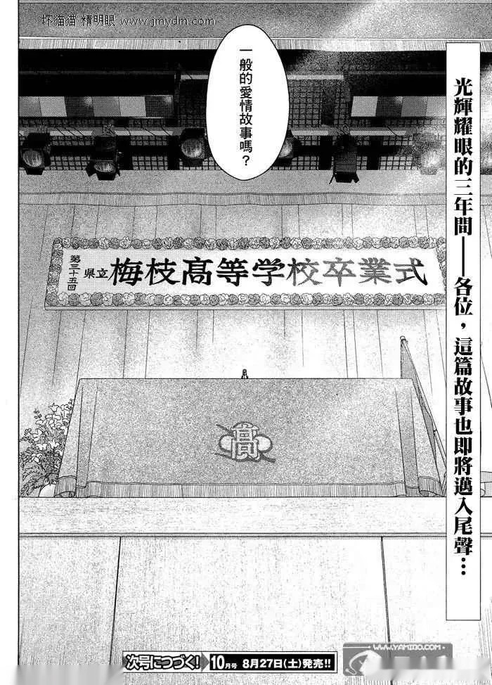 第51-53话完 第22页