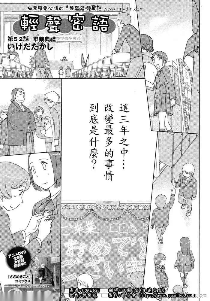 第51-53话完 第23页