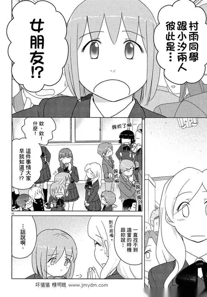 第51-53话完 第24页