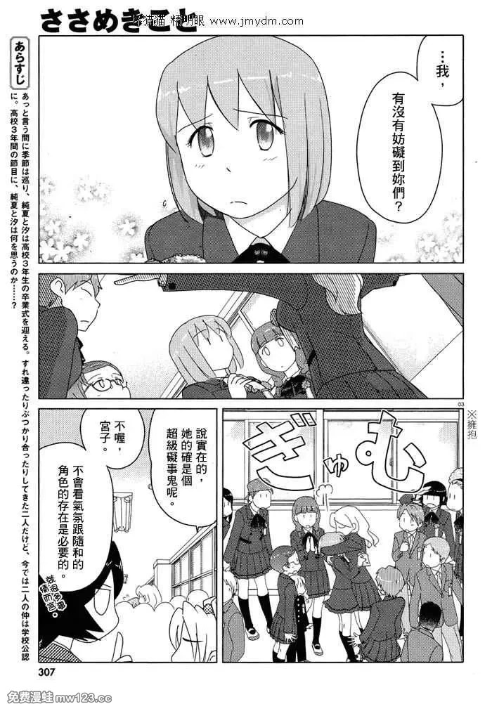 第51-53话完 第25页