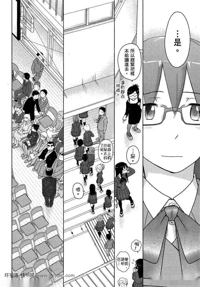 第51-53话完 第29页