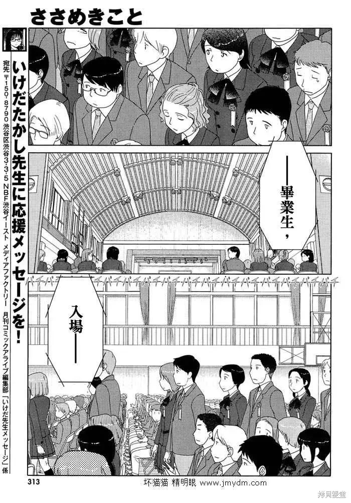 第51-53话完 第30页