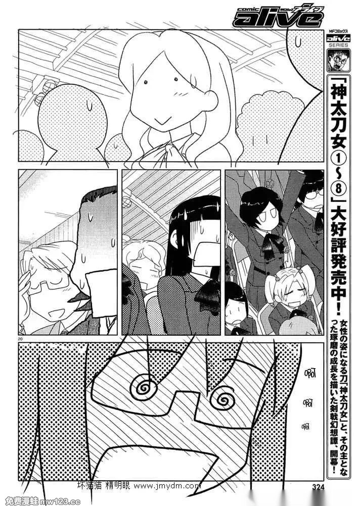 第51-53话完 第40页