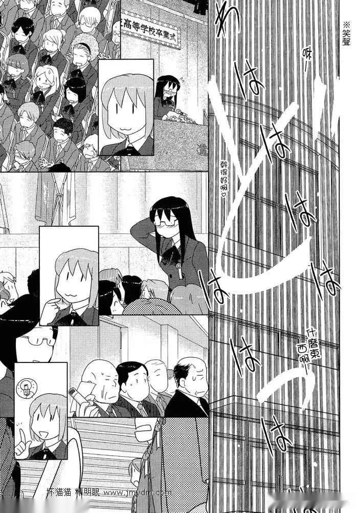 第51-53话完 第41页