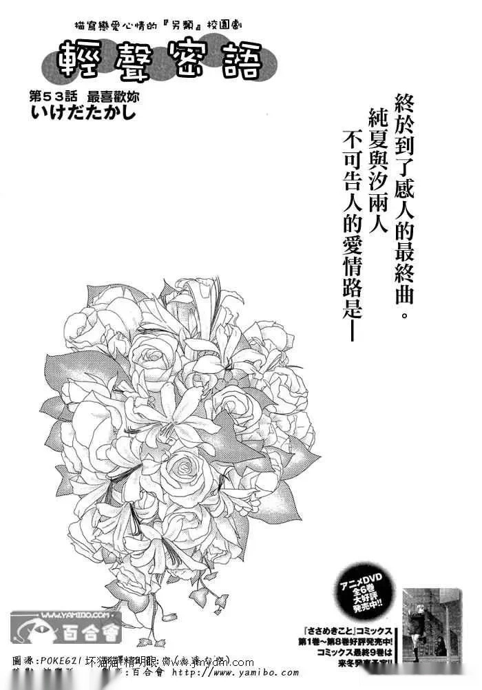 第51-53话完 第45页