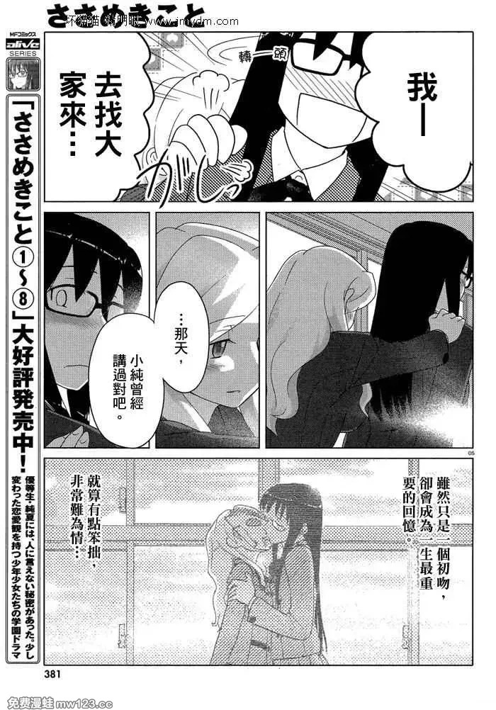 第51-53话完 第49页