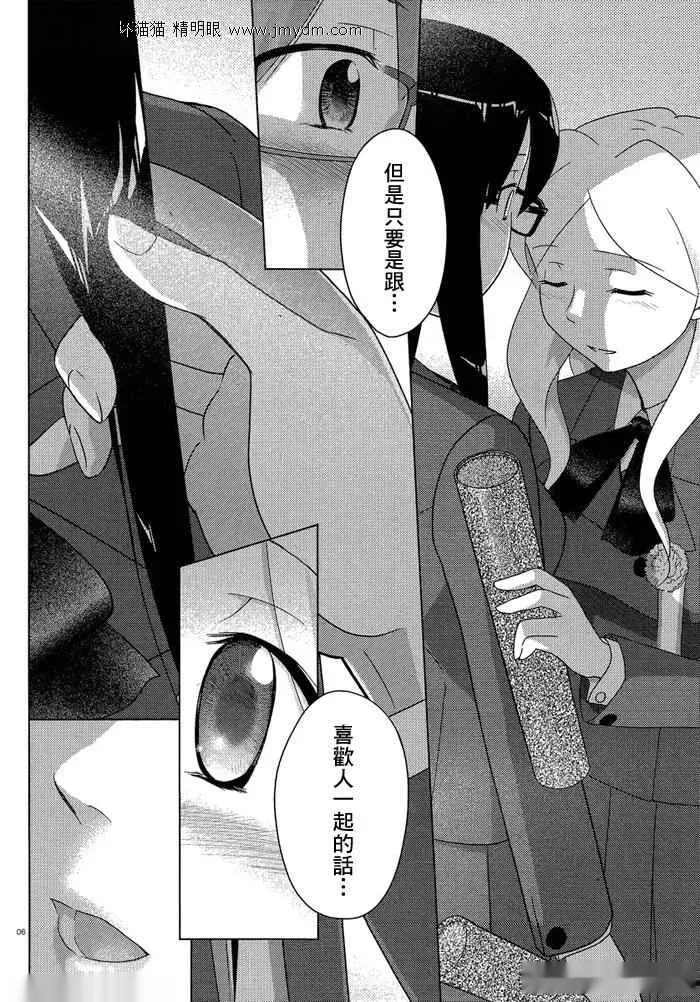 第51-53话完 第50页