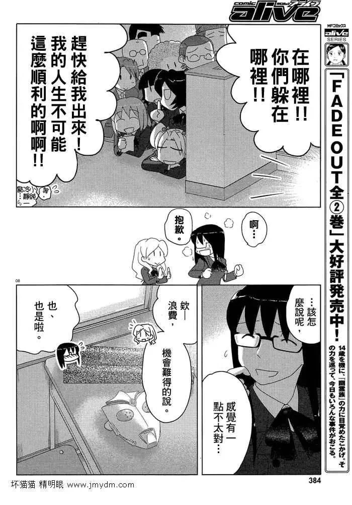 第51-53话完 第52页