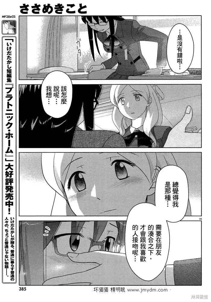 第51-53话完 第53页
