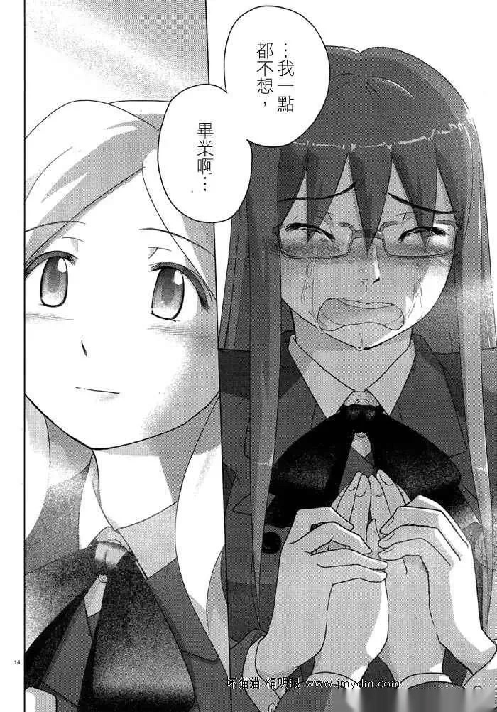 第51-53话完 第58页