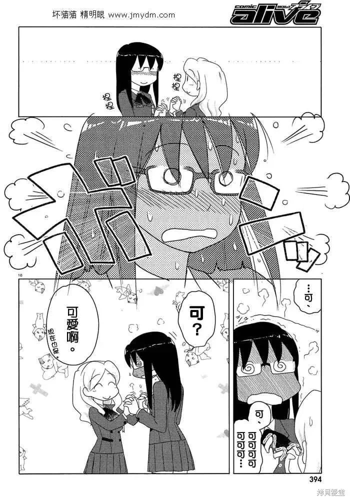 第51-53话完 第61页