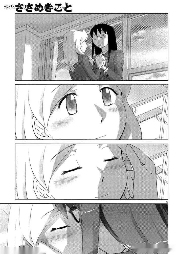 第51-53话完 第62页