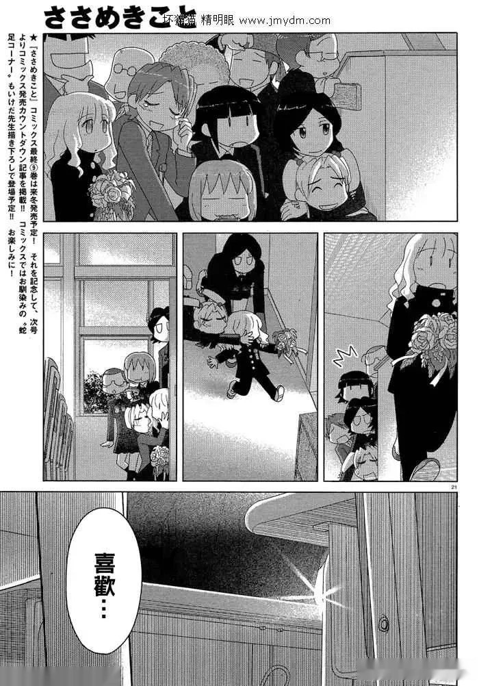 第51-53话完 第64页