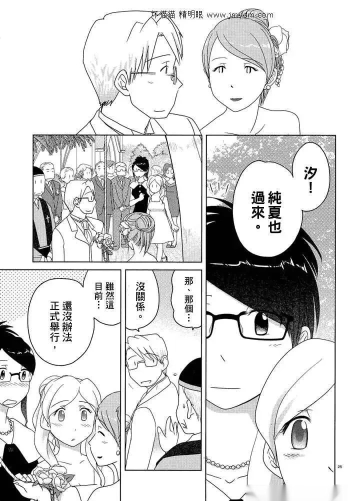 第51-53话完 第67页
