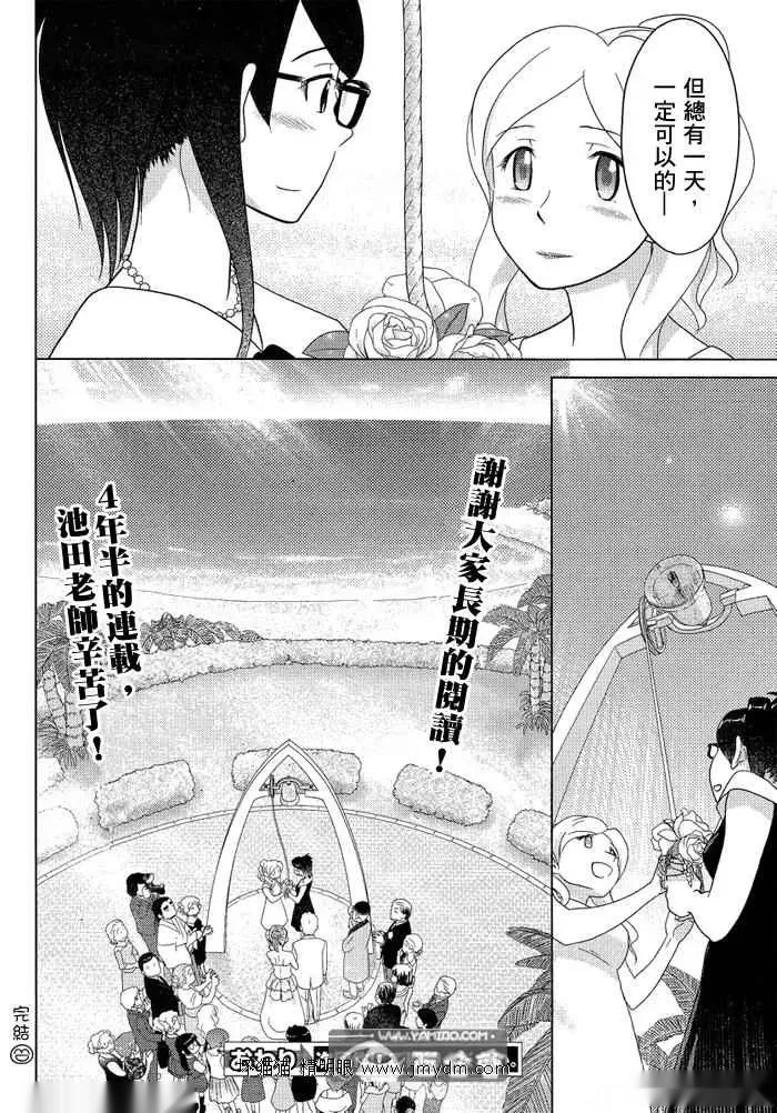 第51-53话完 第68页