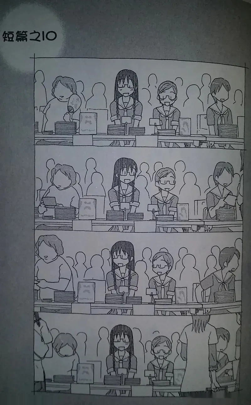 单行番外1-18 第10页